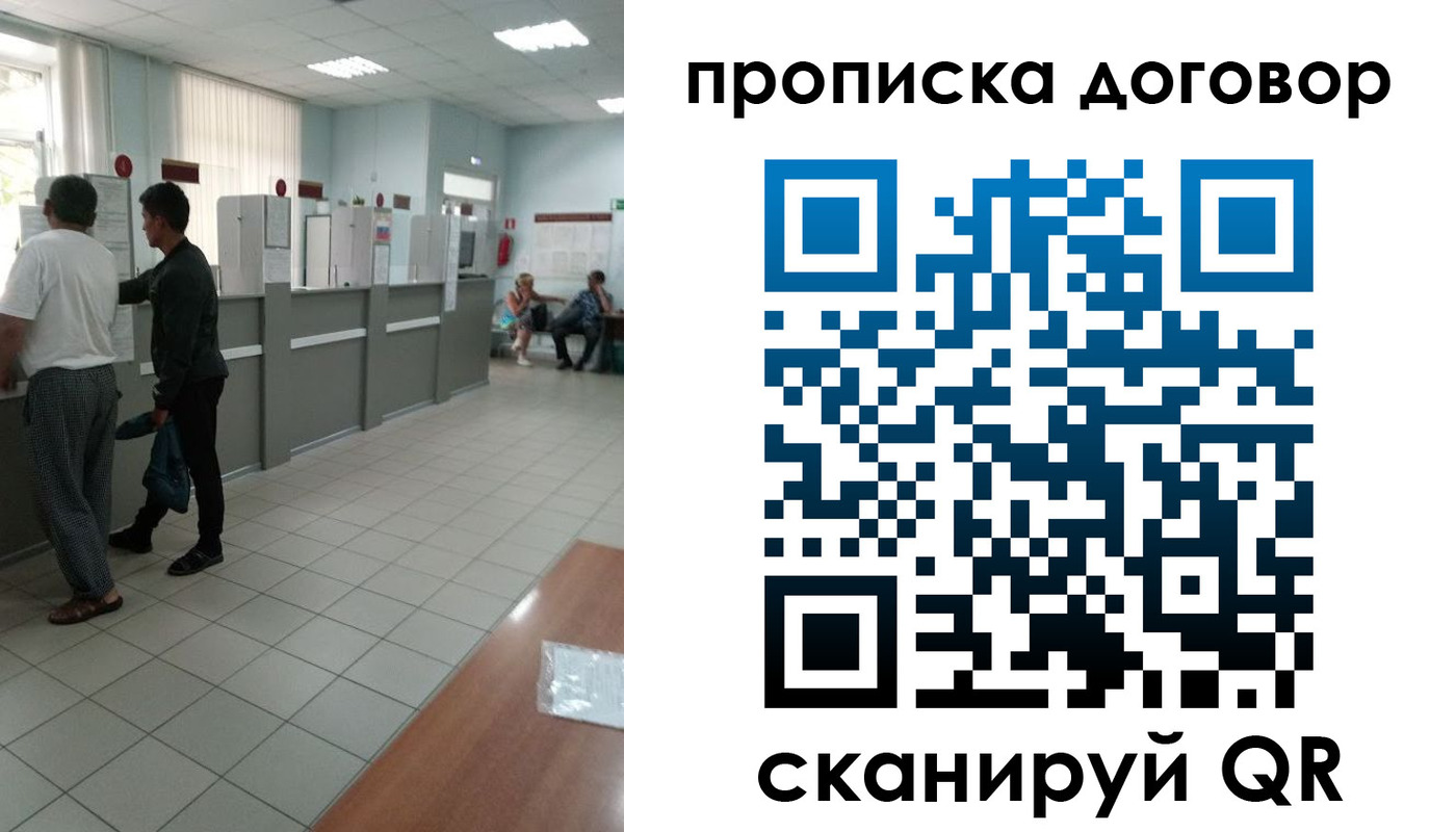 прописка гарантия в Череповце