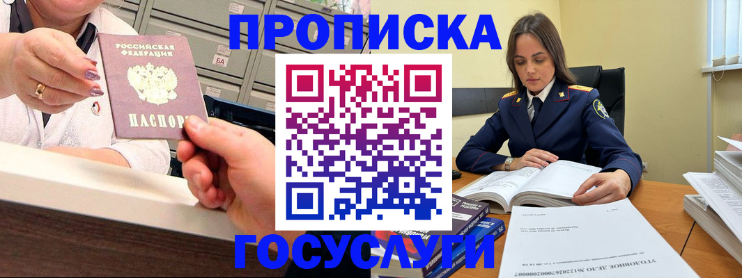 миграционный учет в Череповце